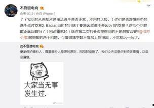 重庆吃瓜爆料事件是真的吗,真相揭秘还是网络谣言？