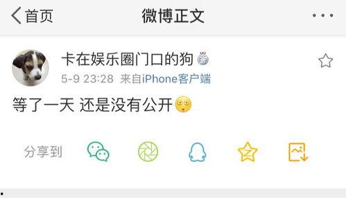 资本吃瓜爆料是真的吗,真相还是谣言？深度解析